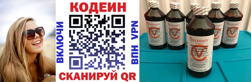 Codein Purple Drank Жуков