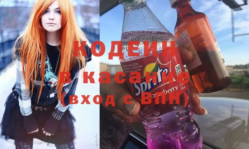 Кодеин напиток Lean (лин)  Жуков 