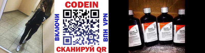 Кодеин напиток Lean (лин)  купить   Жуков 