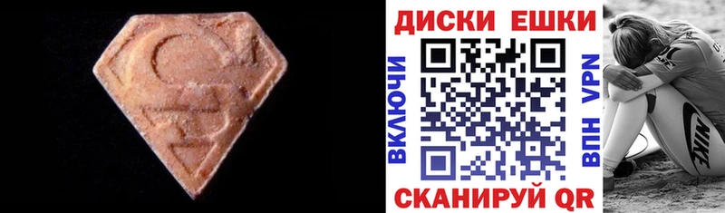Ecstasy круглые  Жуков 