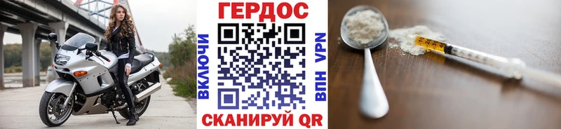 ГЕРОИН герыч  как найти закладки  Жуков 