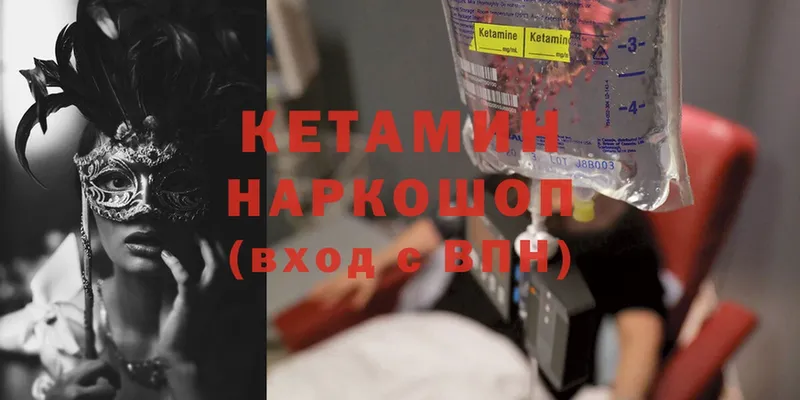 Кетамин ketamine  Жуков 