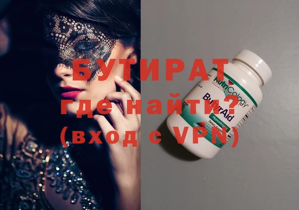 стафф Бронницы