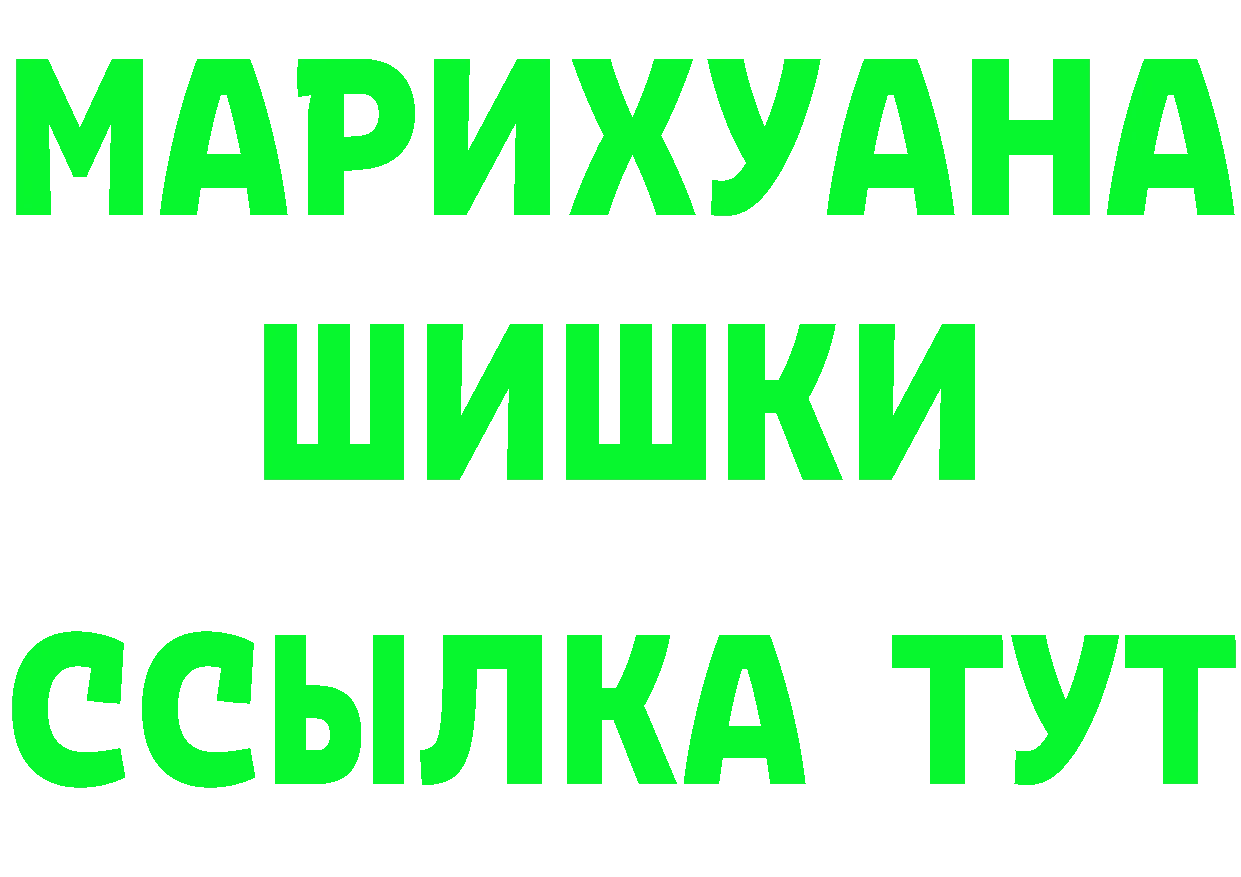 ГЕРОИН Heroin зеркало площадка мега Жуков