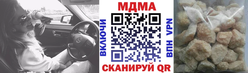 МДМА кристаллы  Жуков 