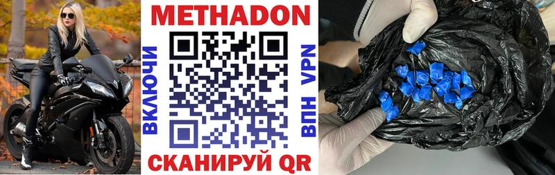 МЕТАДОН мёд  гидра как войти  Жуков 